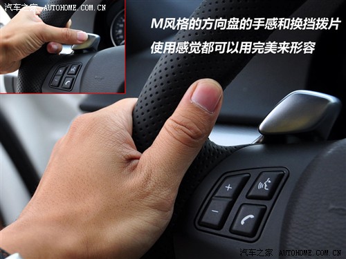 汽车之家 华晨宝马 宝马3系 09款 325i isports