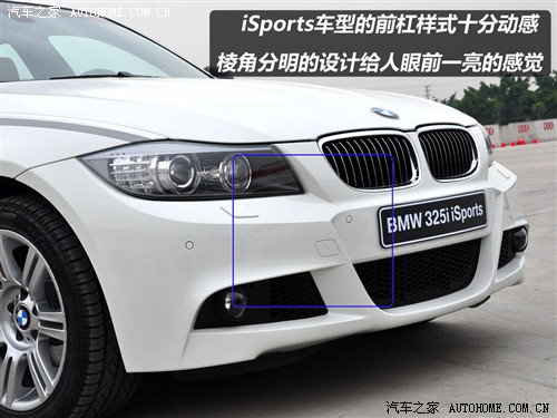 汽车之家 华晨宝马 宝马3系 09款 325i isports