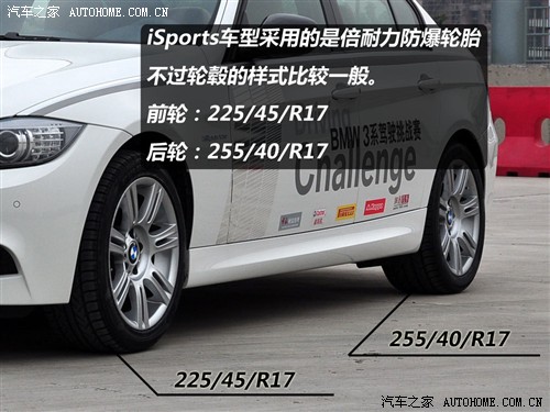汽车之家 华晨宝马 宝马3系 09款 325i isports