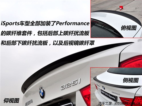 汽车之家 华晨宝马 宝马3系 09款 325i isports