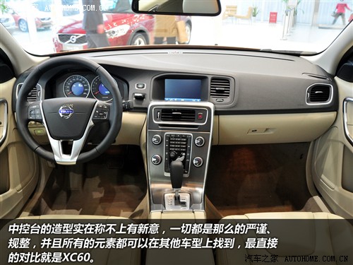 抢先独家实拍沃尔沃s60 2.0t