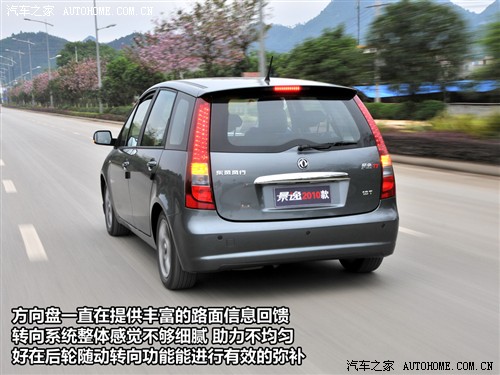 汽车之家 风行汽车 景逸 2010款 tt 1.8t自动挡