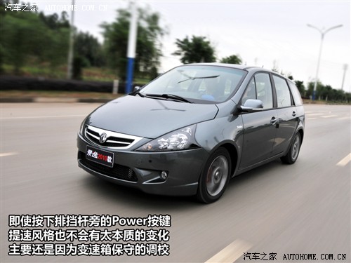 汽车之家 风行汽车 景逸 2010款 tt 1.8t自动挡