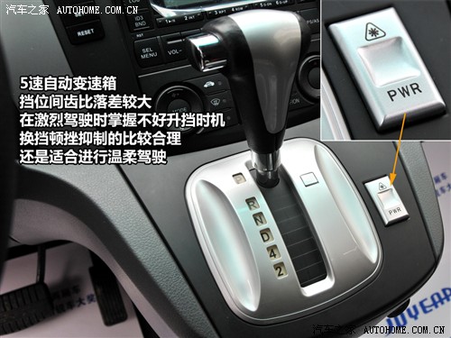 汽车之家 风行汽车 景逸 2010款 tt 1.8t自动挡