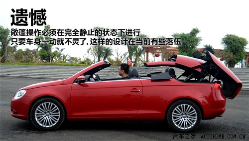 本来在敞篷跑车中能配备天窗的车型不多,eos这个超大的玻璃天窗就更是