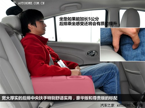 全能且实在的家用车!试驾东风日产阳光