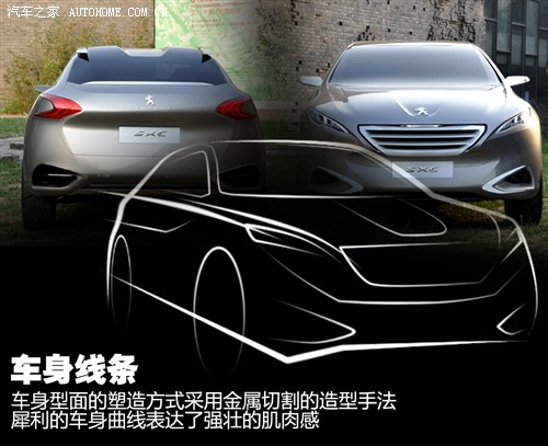 标致 标致(进口) 标致sxc 2011款 concept 标致 标致(进口) 标致sxc 2011款 concept