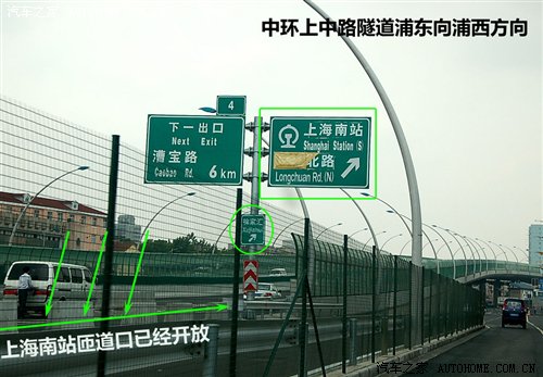 转汽车之家新闻中环上中路隧道上海南站匝道口单向开放