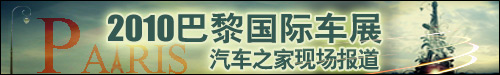 终见真面目 巴黎车展实拍宝马全新x3 汽车之家