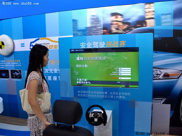 车168