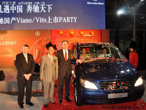 售31.6-43.8万 唯雅诺/威霆北京上市 汽车之家