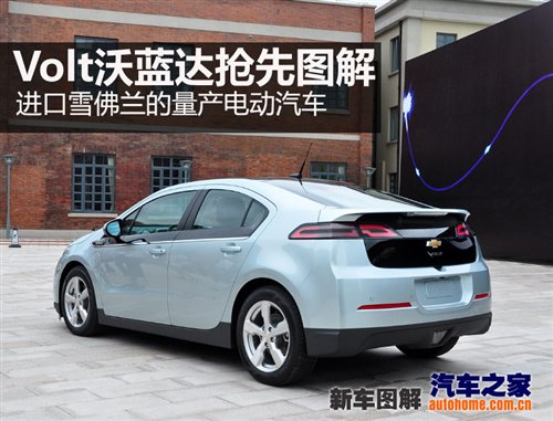 雪佛兰量产电动车！Volt沃蓝达抢先图解 汽车之家