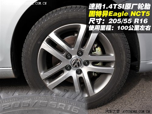 是否值得关注？看轮胎对刹车性能的影响 汽车之家