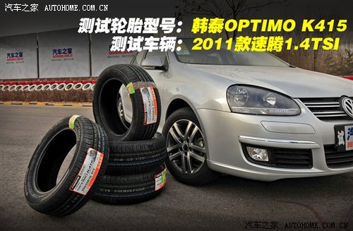 是否值得关注？看轮胎对刹车性能的影响 汽车之家