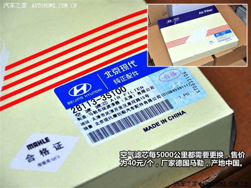 【瑞纳保养指南 小保养273元\/配件很韩国_西二