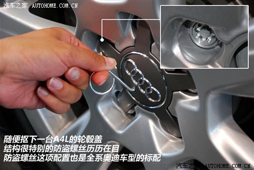 高档车的防盗螺丝