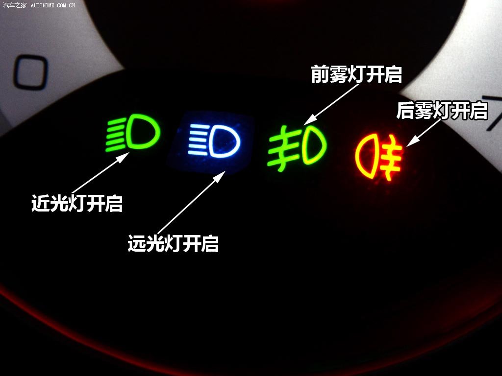 请问马6的灯光怎么没有近光显示呢如帖子里图片所示