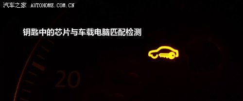 靠它也能救命 仪表盘上指示灯信息解读 汽车之家