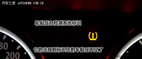 靠它也能救命 仪表盘上指示灯信息解读 汽车之家