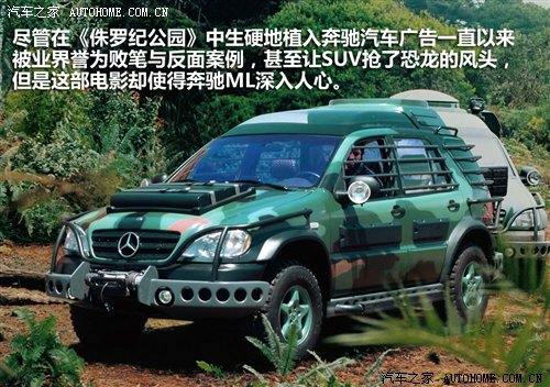 玩转四驱（30） 奔驰四驱技术详细解析 汽车之家