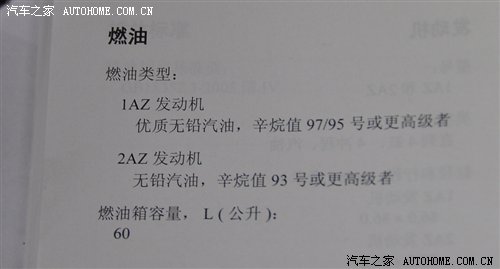便宜车加贵油？ 浅谈丰田RAV4用油问题 汽车之家