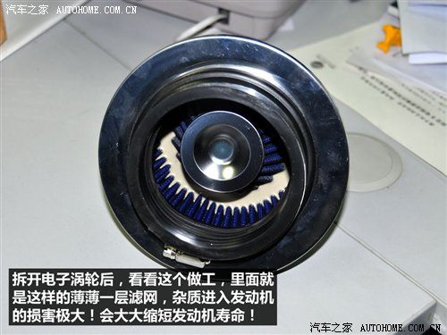 流言终结者(8)又一个骗局!电子涡轮实测 汽车之家