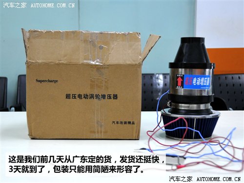 流言终结者(8)又一个骗局!电子涡轮实测 汽车之家