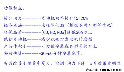 流言终结者(8)又一个骗局!电子涡轮实测 汽车之家