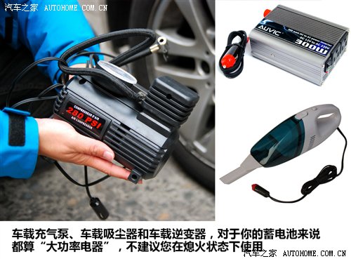 汽车电器配件的热门趋势与前沿科技