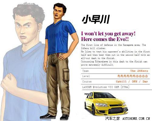 周末改装集锦第124期《头文字D》经典车 汽车之家