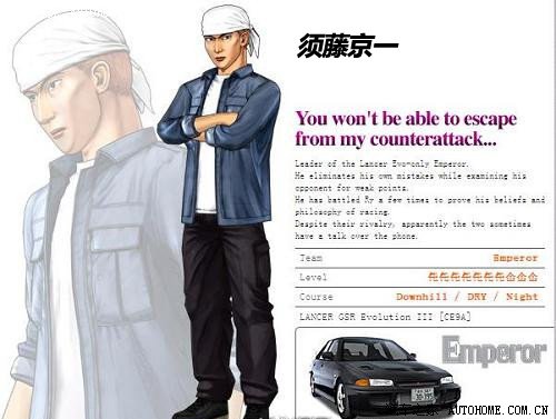 周末改装集锦第124期《头文字D》经典车 汽车之家