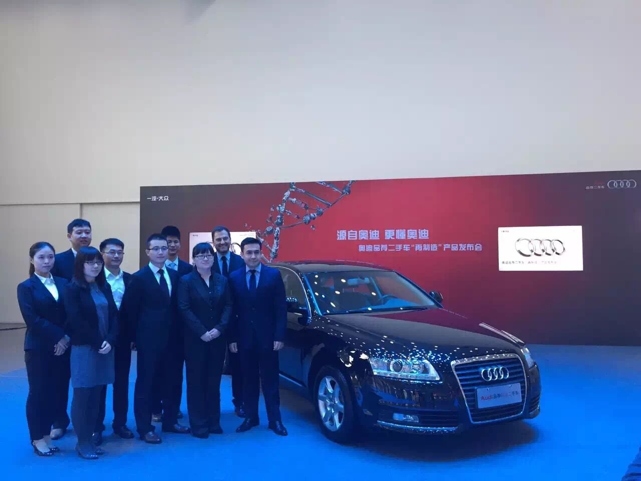 2015年11月18日上午,奥迪品荐二手车"再制造"发布会在成都新元素奥迪