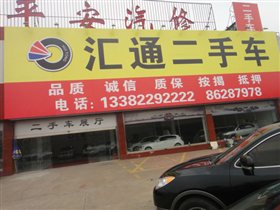 江阴市汽车维修行业的最新发展趋势