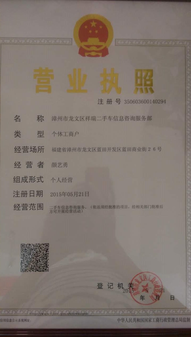 了解漳州工商代办:让创业之路更通畅!