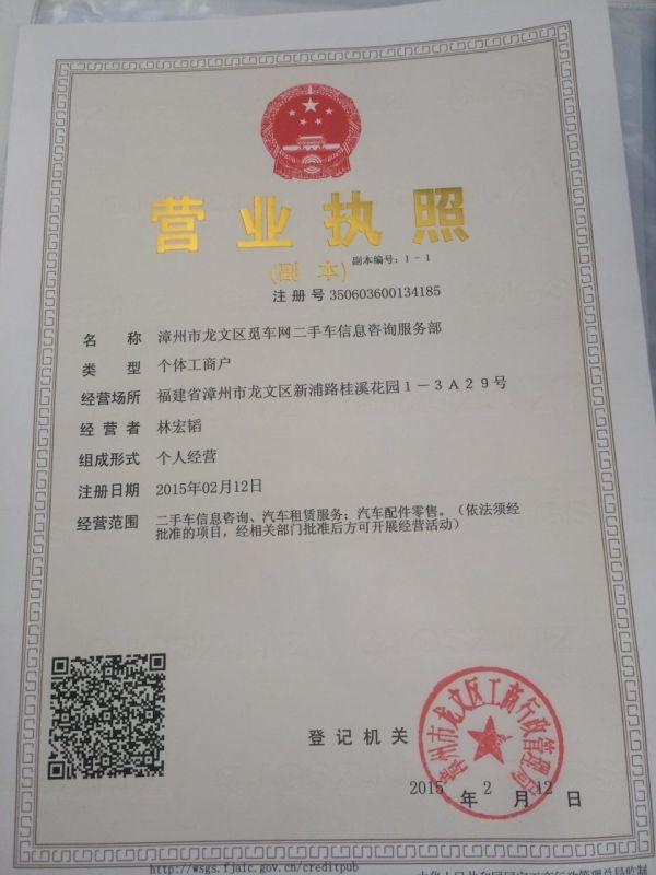 漳州个体户注册