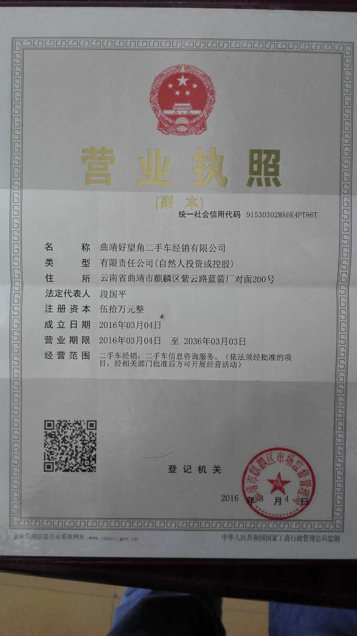 曲靖汽修厂