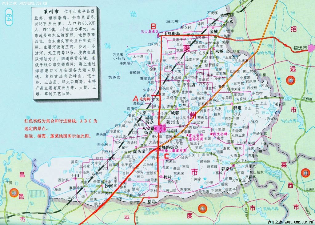第三张:招远市地图