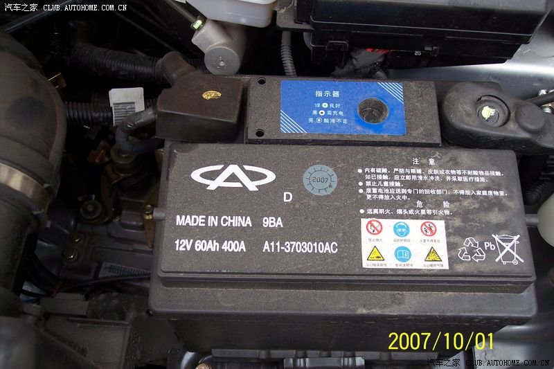 奇瑞qq/qq3/qq6论坛_汽车之家论坛