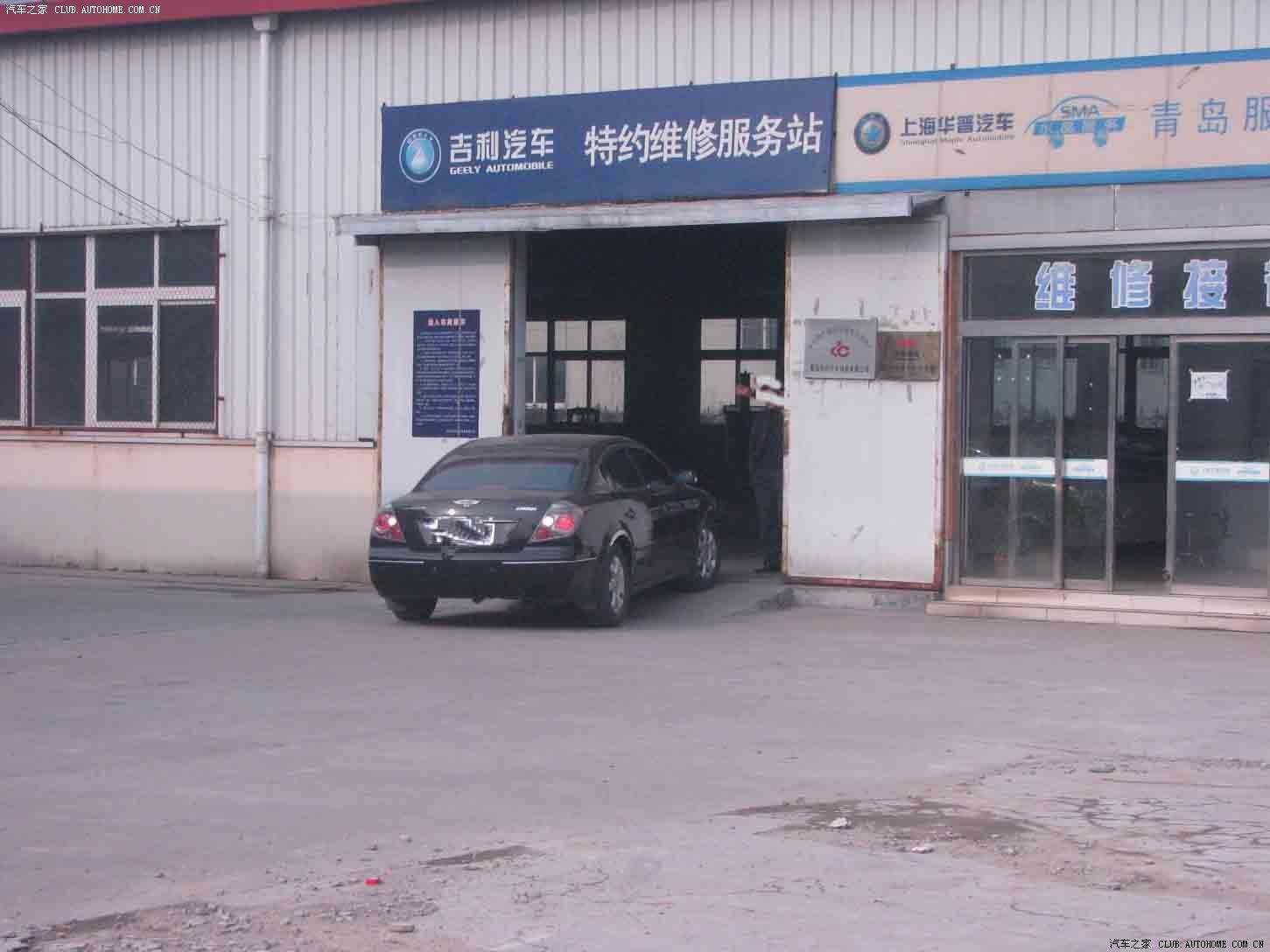 青岛汽车维修行业的最新动态与未来展望