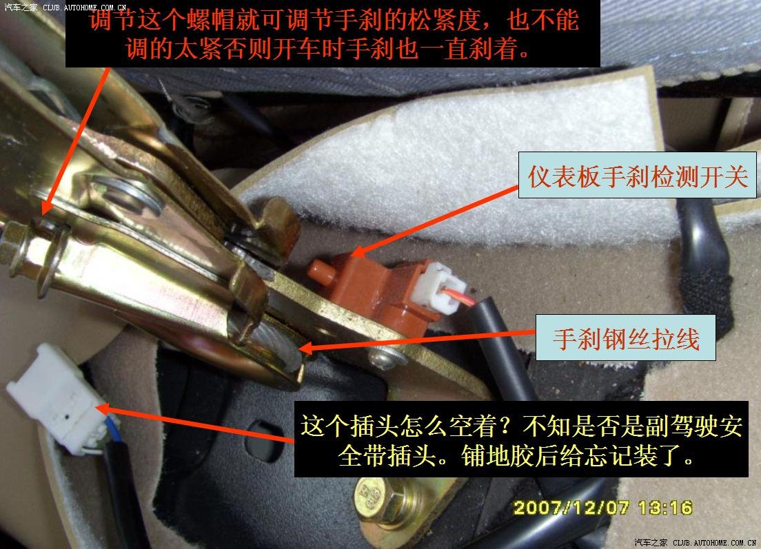 带或是坑洼路面时"巨响"已解决(101楼有更新)_帝豪论坛_汽车之家论坛