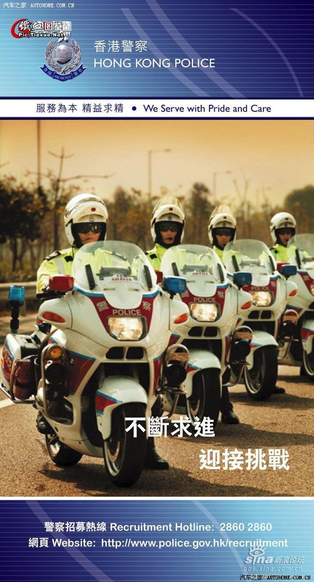 香港警察令人心动的招募海报