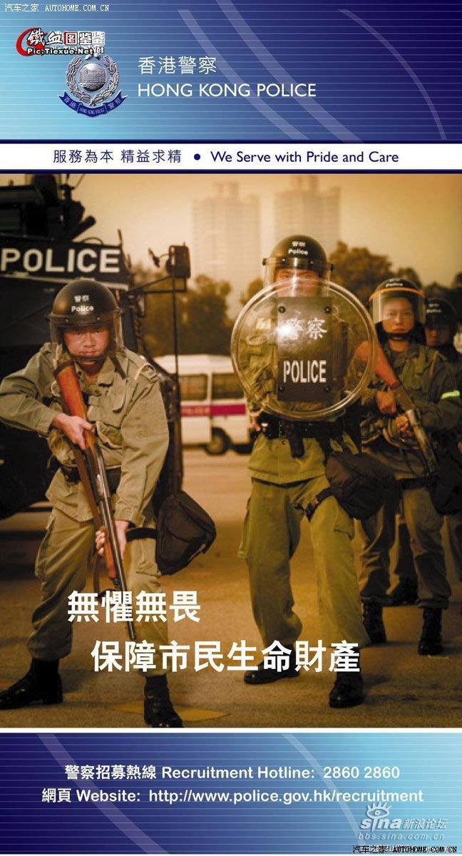 香港警察令人心动的招募海报