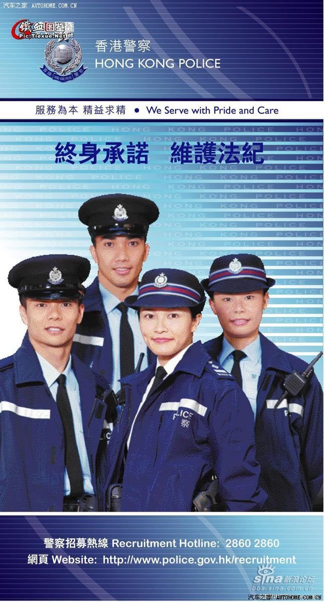 香港警察令人心动的招募海报
