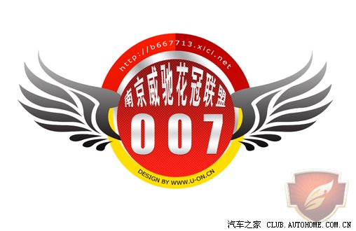 我帮我们南京车友盟设计的盟标,大家看看!