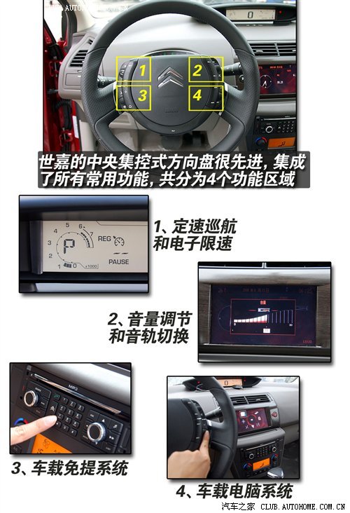 再次发关于世嘉方向盘的问题