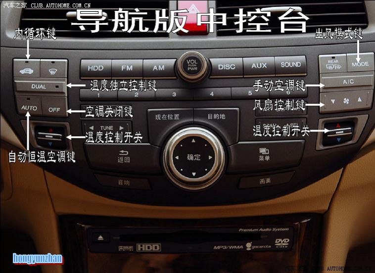 天气冷了手把手教你怎么使用八代雅阁暖气图文详解