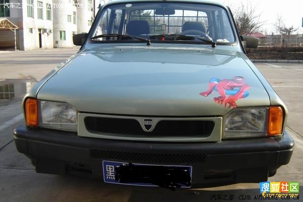 【图】还记得 它吗 达契亚_山东论坛_汽车之家论坛
