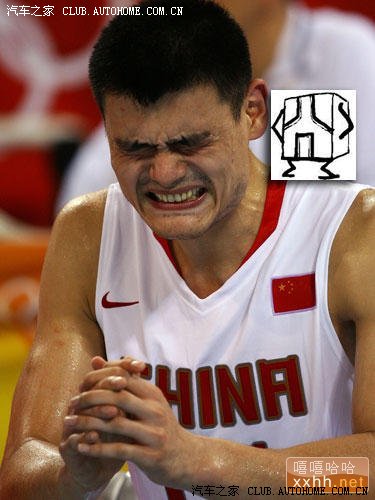 太搞了--姚明脸上写满了囧
