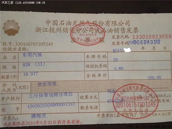 加油站开票员工作时间 加油站开票员危险吗