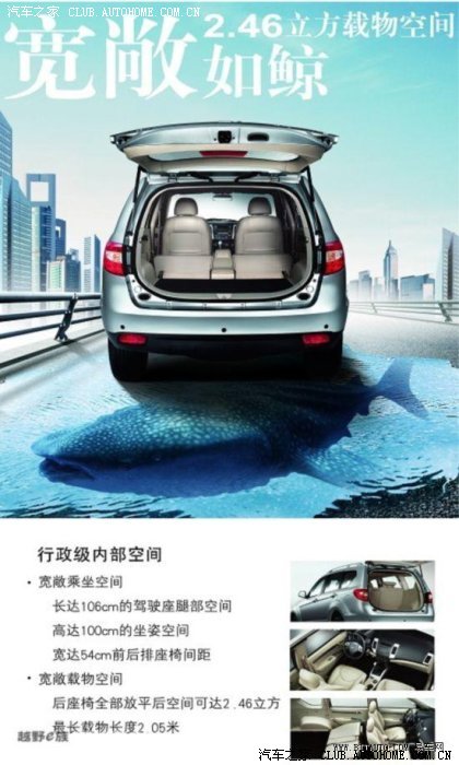 细解全领域城市suv——陆风x8的各项优势